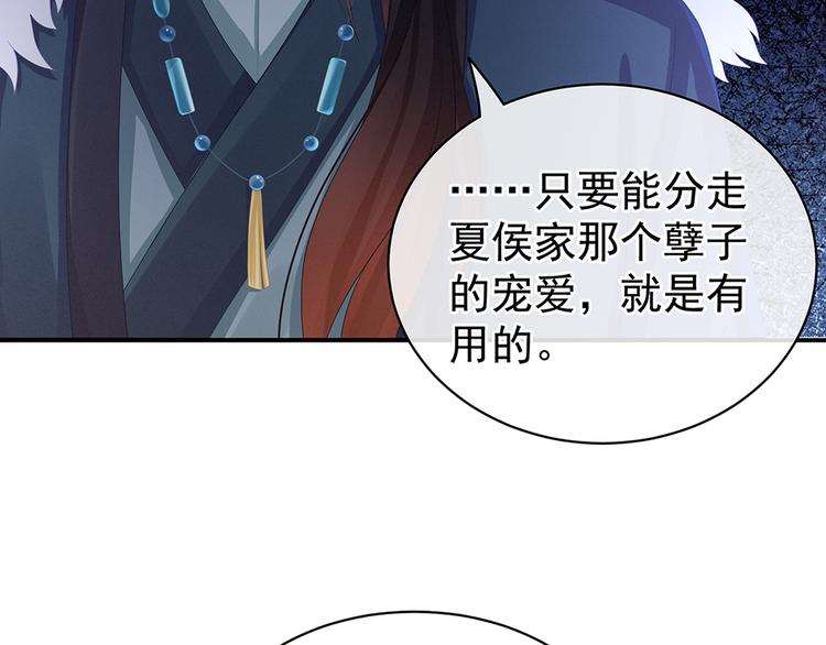 第58话 只要能分宠78