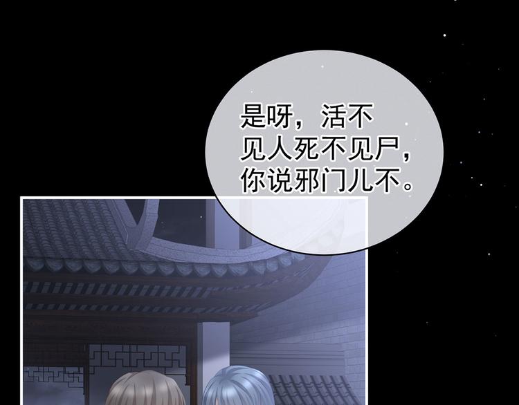 第116话 除掉他24