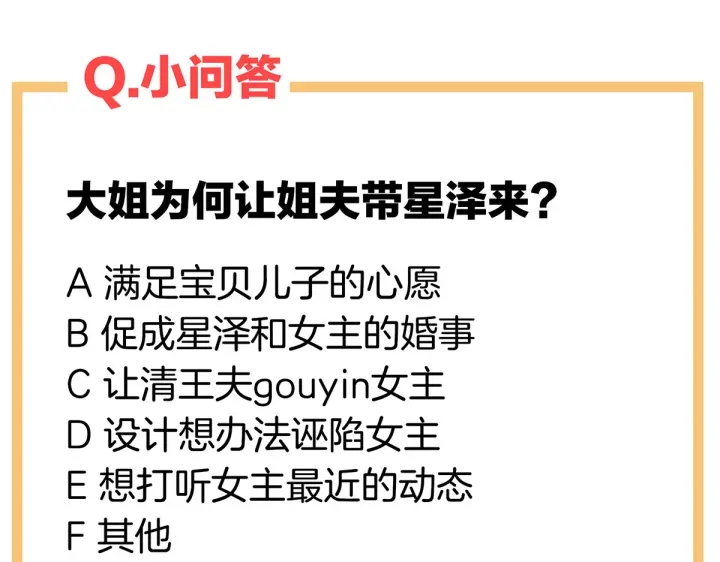 第203话 我嫉妒他142