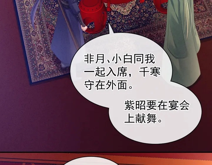 第63话 为了私心8