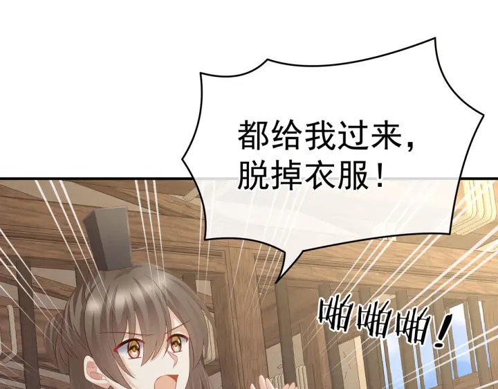第210话 妻主又带男人回来了4