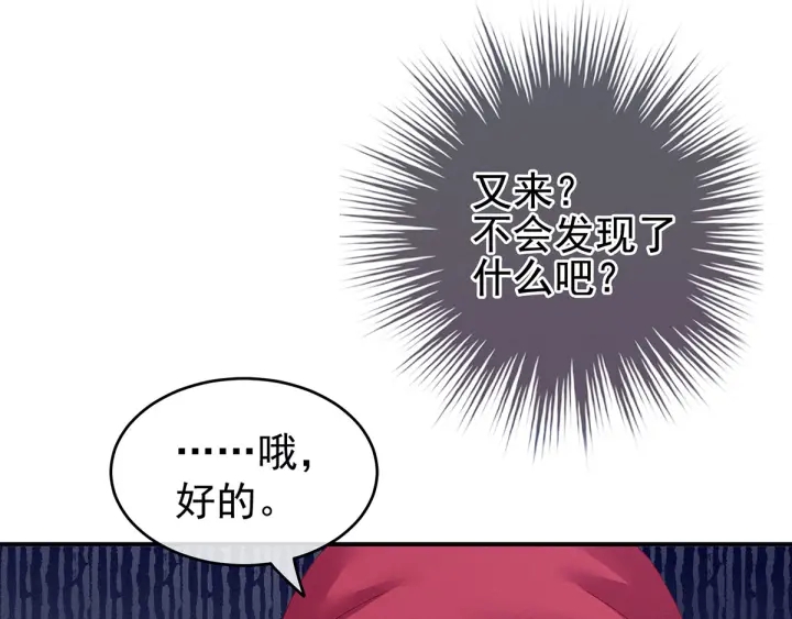 第146话 你的守宫砂呢76