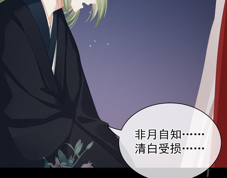 第75话 夏侯非月，跪下！129