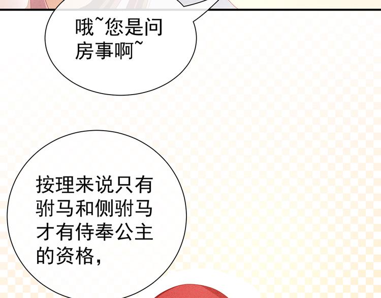 第2话 七个一起上56