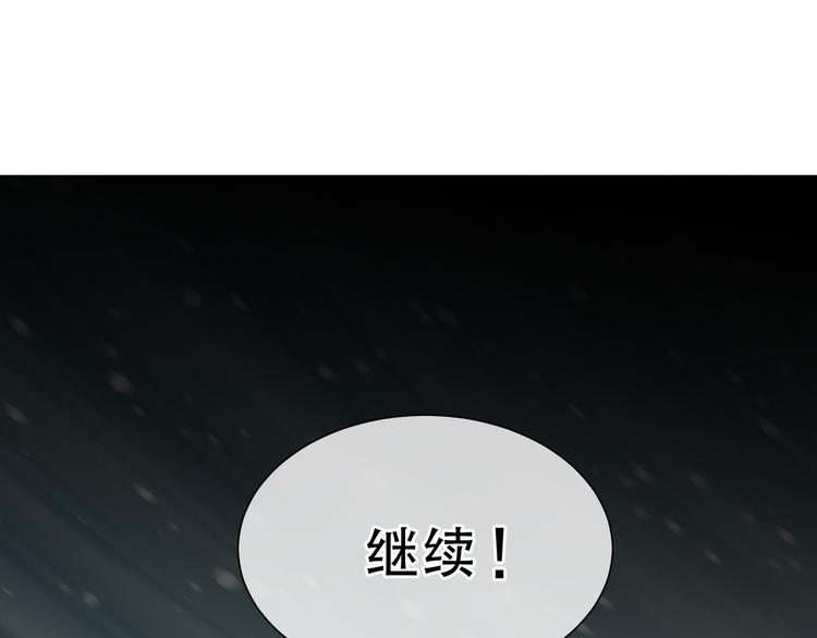 第3话 今夜谁来侍寝29