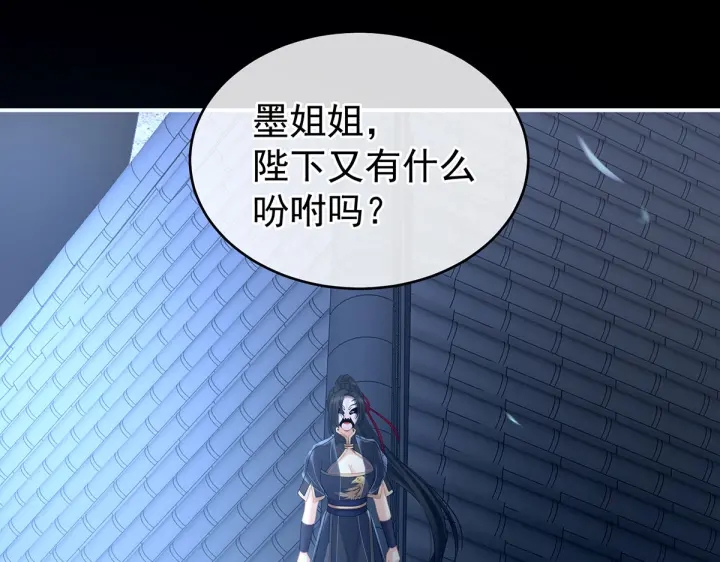 第205话 她不是我的妻主79