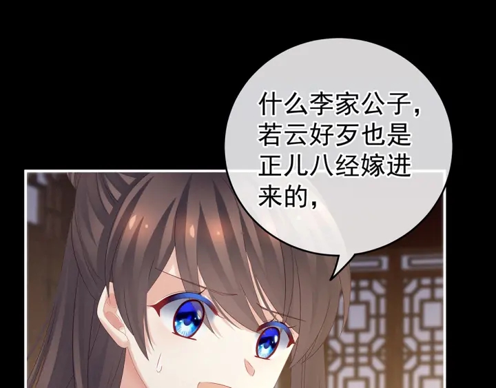 第172话 小妖精真会勾引人29