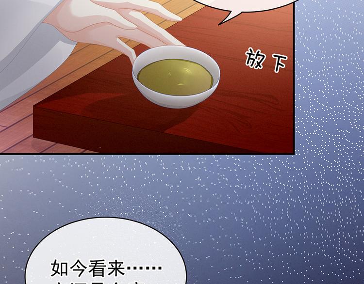 第71话 是我怕弄脏了你42