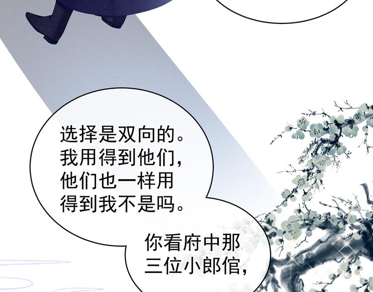 第85话 他的独占欲34