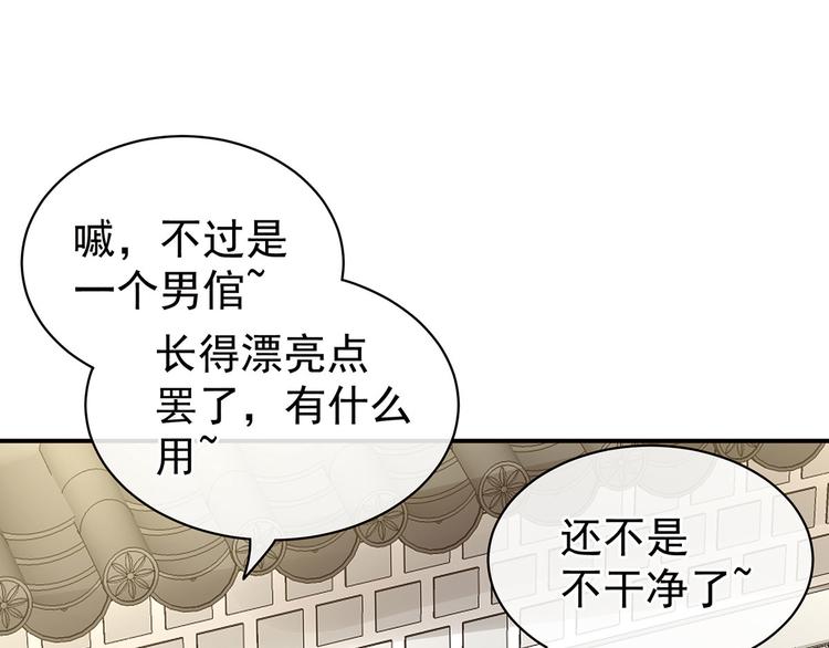 第103话 谁说清白定贵贱？40