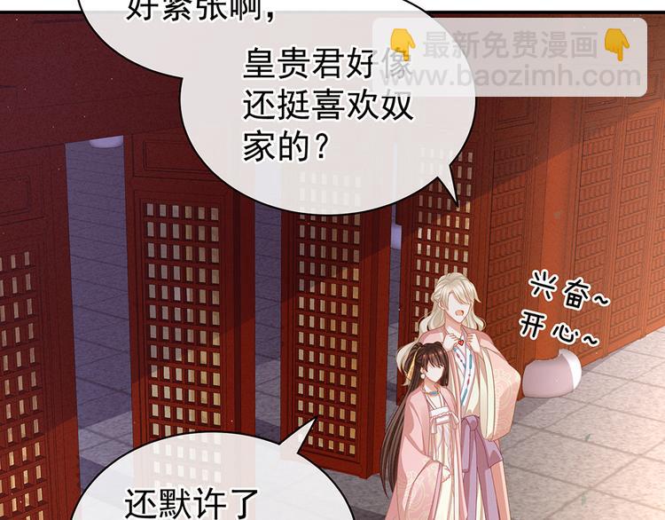 第58话 只要能分宠52
