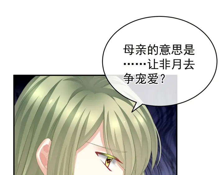 第148话 要个孩子吧12