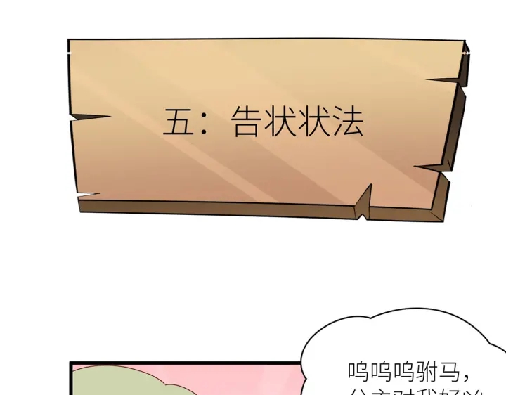 第210话 妻主又带男人回来了133