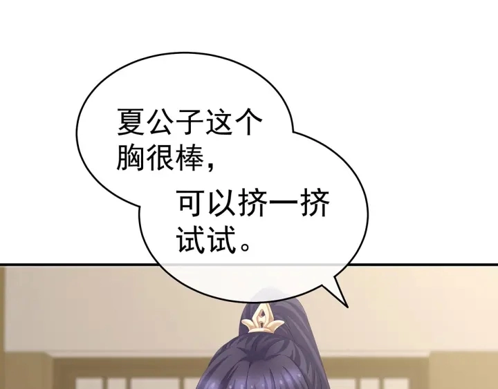 白玉番外 吃奶奶82
