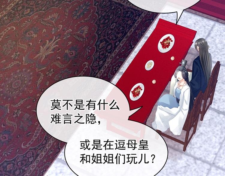 第66话 美人惊鸿舞8