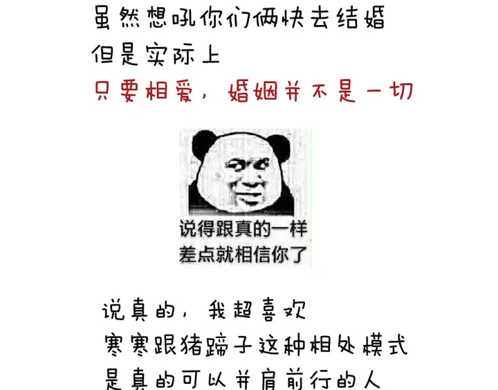 第183话 恋人117