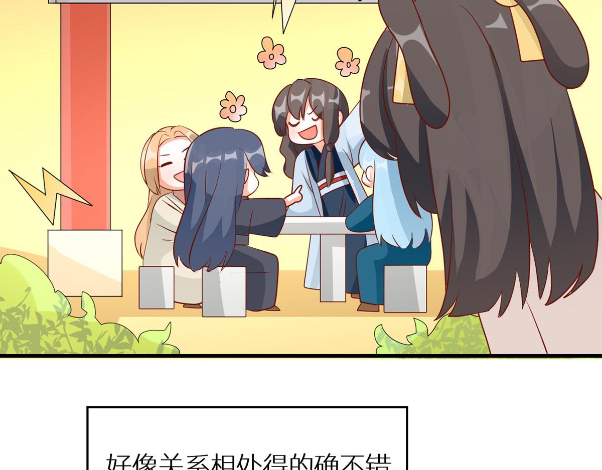 番外 亲亲男主们21