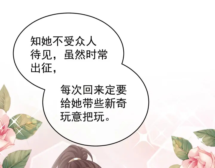 第181话 姐妹离心的真相22