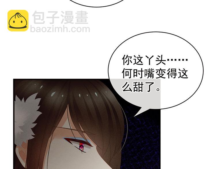 第58话 只要能分宠41