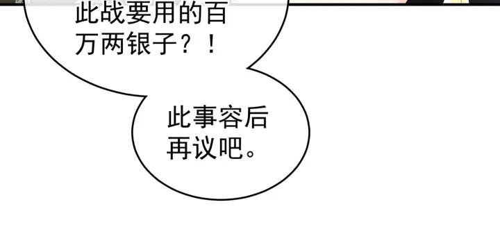 第153话 赐死26