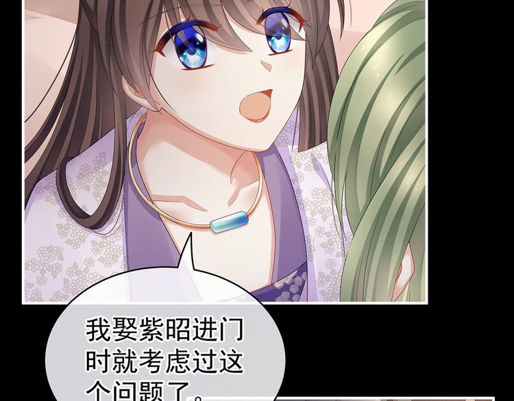第104话 好好哄他~26