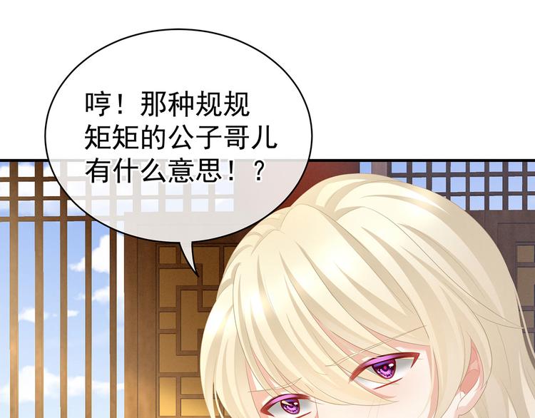 第97话 妻主惩罚我吧90