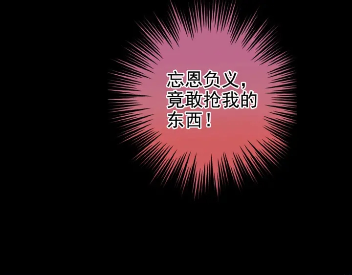 第181话 姐妹离心的真相80