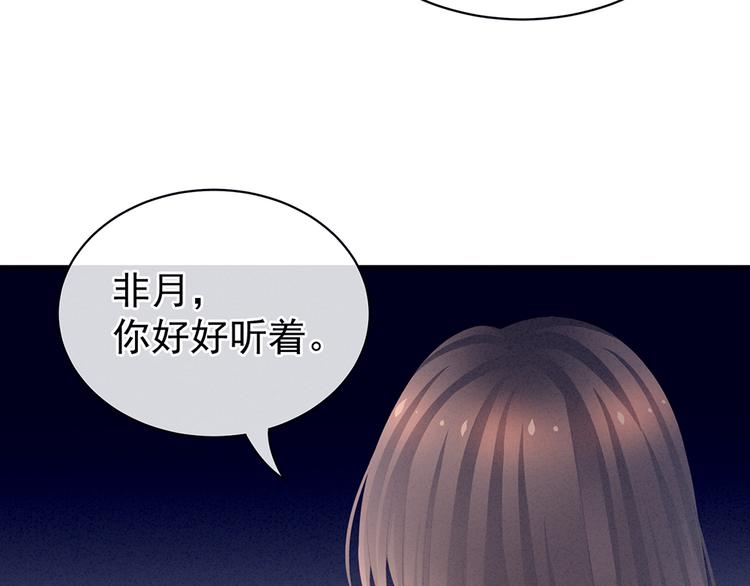 第47话 本宫要杀了这奸夫46