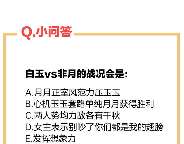 第67话 他已经是我的人了100