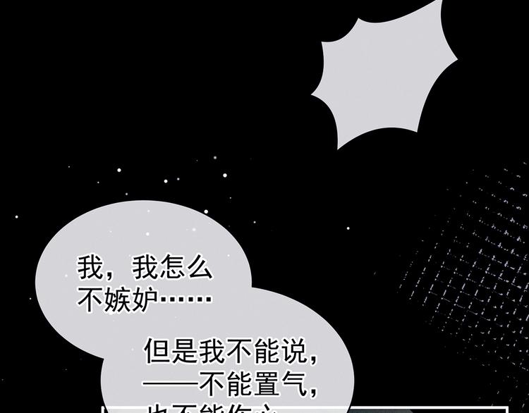 第76话 妻主，要我49