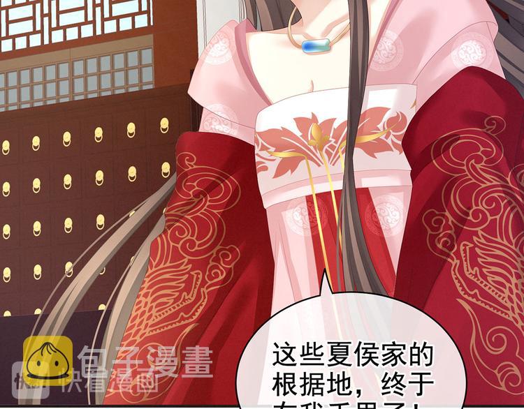 第131话 我要那个男人71