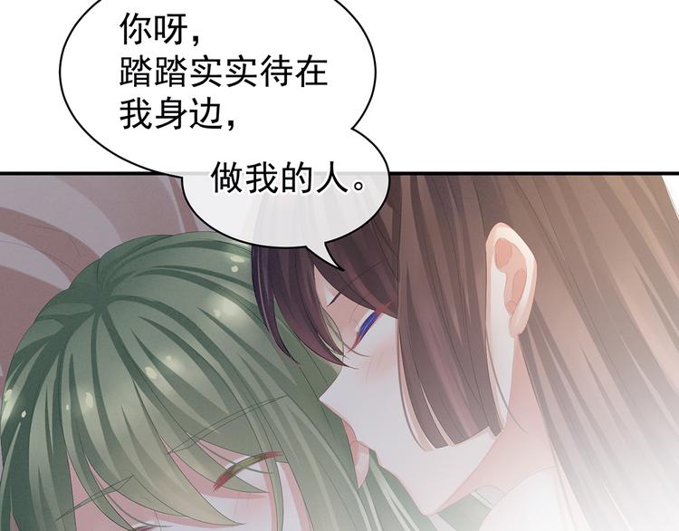 第82话 要保持身材51