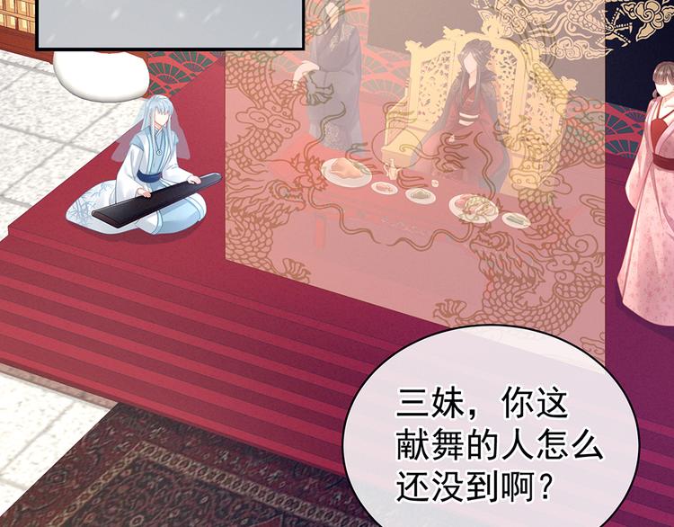 第66话 美人惊鸿舞7