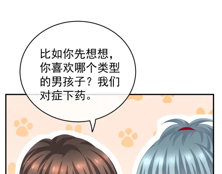第168话 喜欢公主这样的57