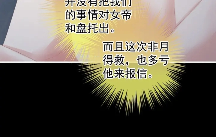 第163话 姐姐好香啊38