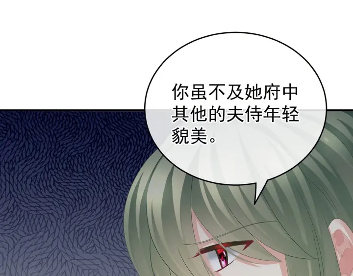 第148话 要个孩子吧33