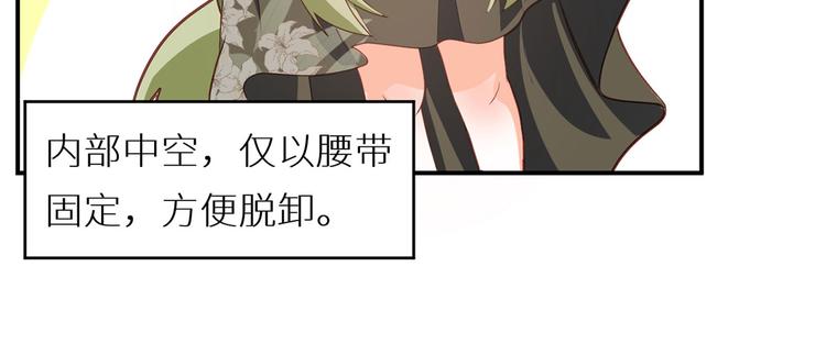 番外 女尊流行图鉴61