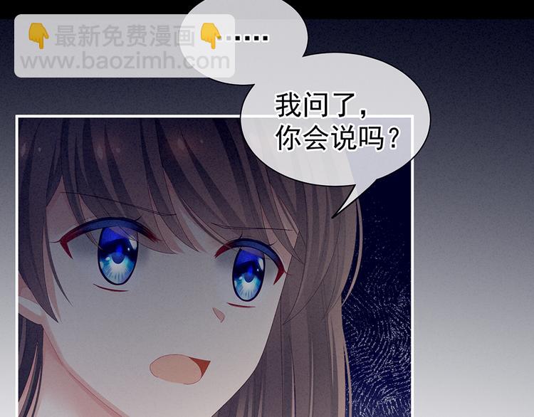 第68话 正室vs白月光68