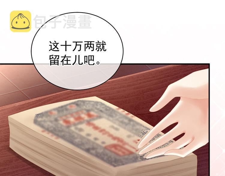 第116话 除掉他13
