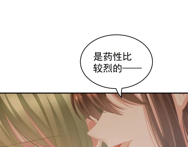 第157话 十全大补汤107