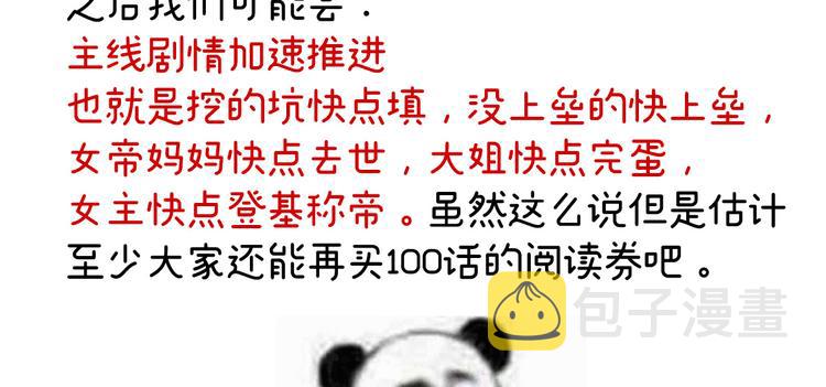 2周年唠嗑33