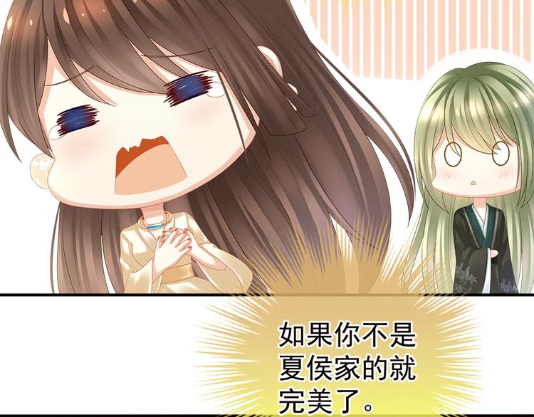第38话 夫君18