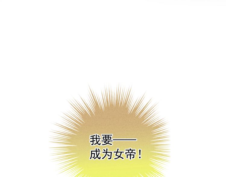 第7话 我要成为女帝！26