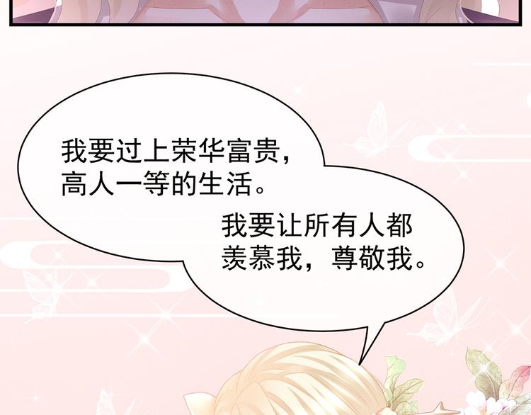 第41话 我要做皇后！55