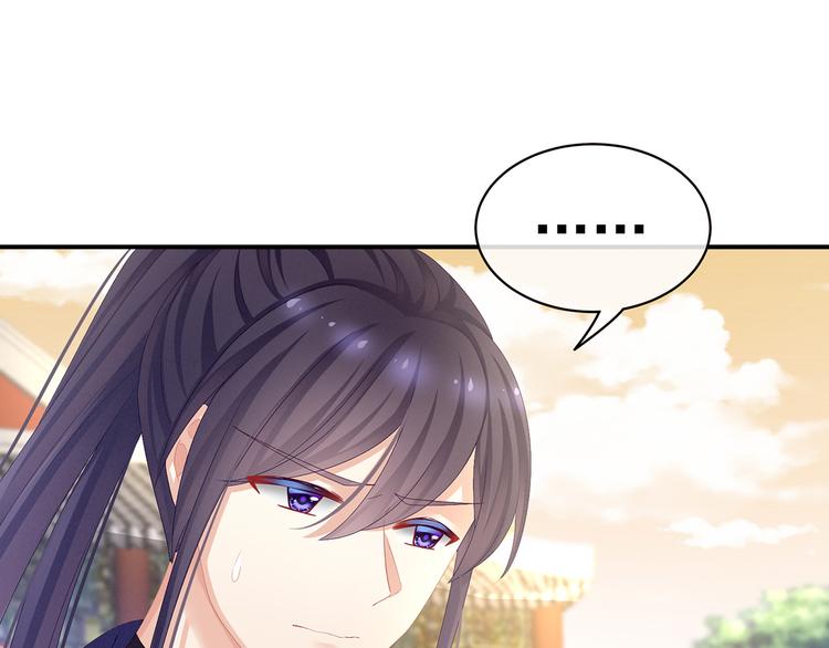 第83话 千寒被欺负了！32