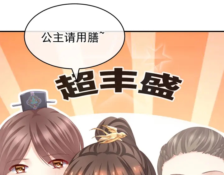 第174话 谁都能爬上你的床？18