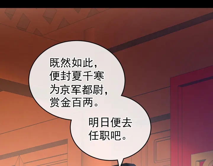 第193话 以物易物，以心换心87