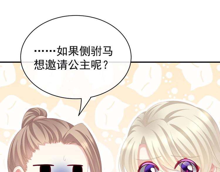 第99话 矜持有什么用？51