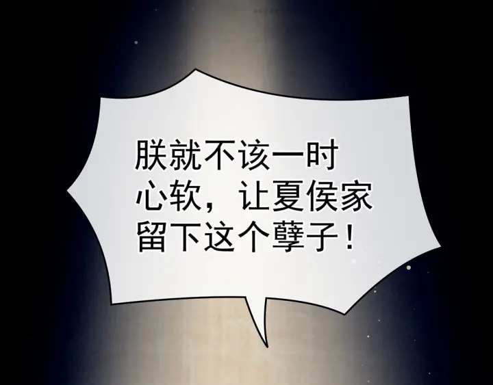 第181话 姐妹离心的真相51