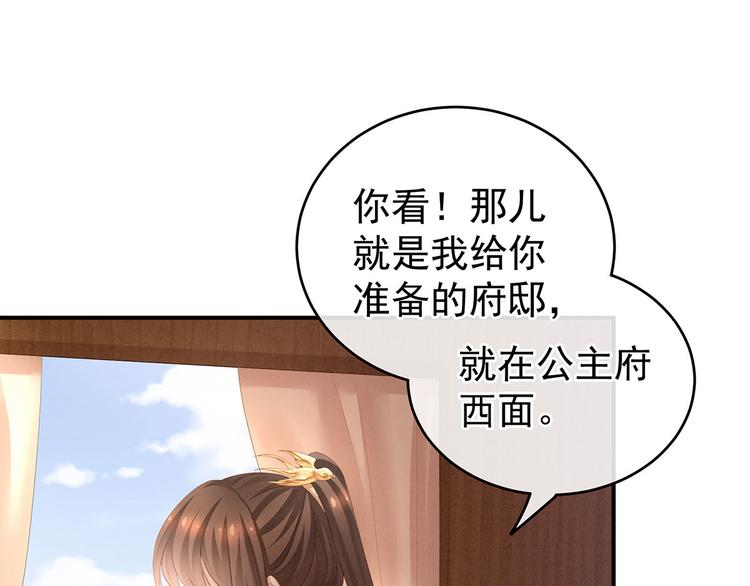 第132话 狐狸精！68